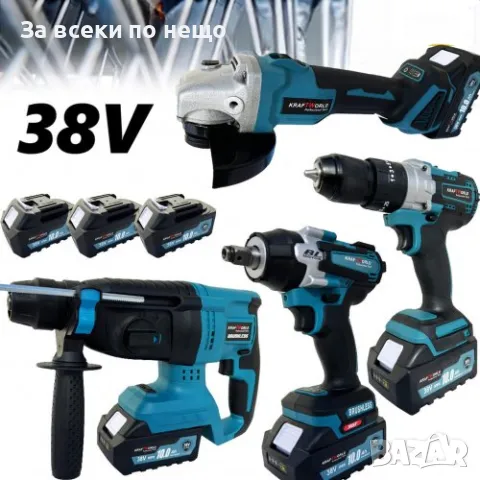 Комплект от акумулаторен перфоратор, ъглошлайф 125 мм, гайковерт и винтоверт 36V с 3 броя батерии 8A