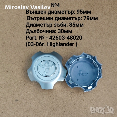 Kапачки за джанти за Toyota Тойота , снимка 12 - Аксесоари и консумативи - 53506011