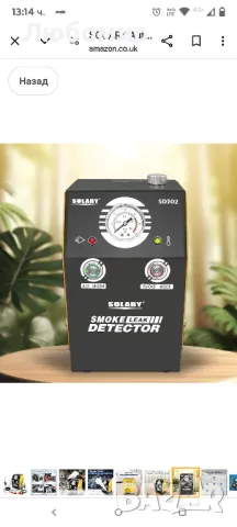 SOLARY Auto EVAP Smoke Machine с индикатор за налягане за откриване на течове - DC12V, жълт

, снимка 9 - Други инструменти - 49583904