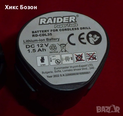 Батерии Raider RD CLD35 Li-Yon 1,5 Ач 12 Волта, снимка 2 - Винтоверти - 52883490