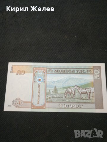 Банкнота Монголия - 10439, снимка 4 - Нумизматика и бонистика - 27562695