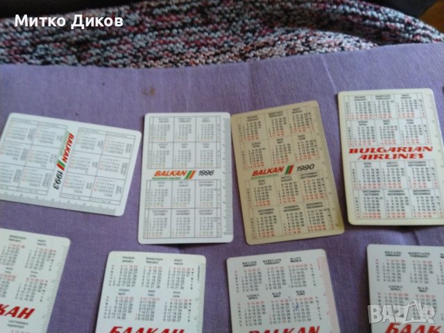 Календарчета  на БГА-Балкан 1969г-1996г 17 броя някои редки, снимка 9 - Колекции - 43008987