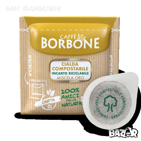 Кафе филтър дози Borbone, F44, Caffe Borbone 100бр., снимка 2 - Домашни напитки - 38638941