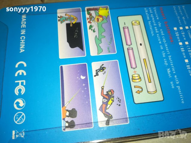 LAZER POINTER 1401240818, снимка 14 - Екипировка - 43798385