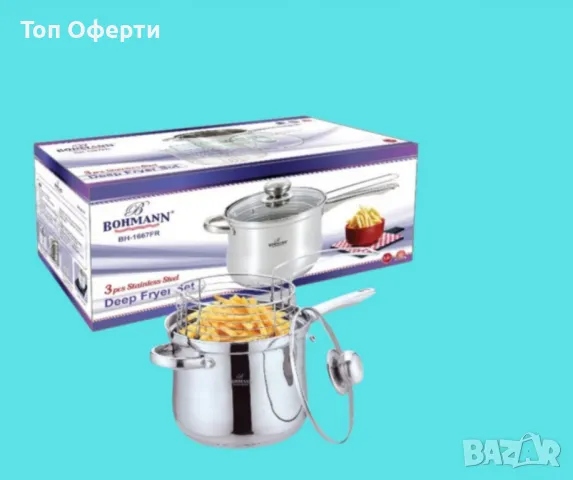 Тенджера с кошница за пържене, Bohmann, снимка 5 - Съдове за готвене - 49507788