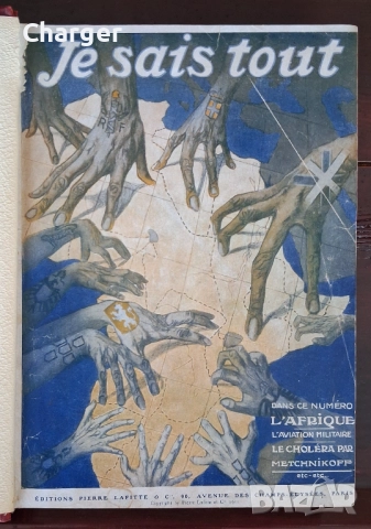Стара антикварна книга - "Знам всичко"., снимка 3 - Антикварни и старинни предмети - 52907399