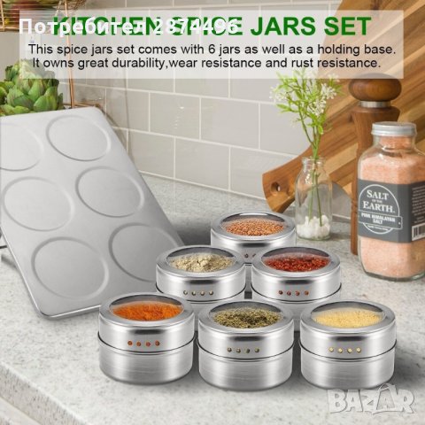 2970 Бурканчета за подправки с магнитно захващане, снимка 15 - Други стоки за дома - 35356619