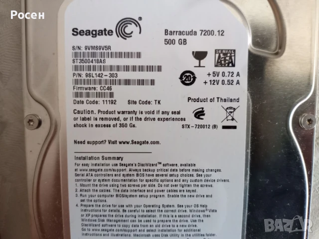 Хард дискове с прекрасно качество и кутия за SSD дискове - 45 лв., снимка 3 - Твърди дискове - 50536436