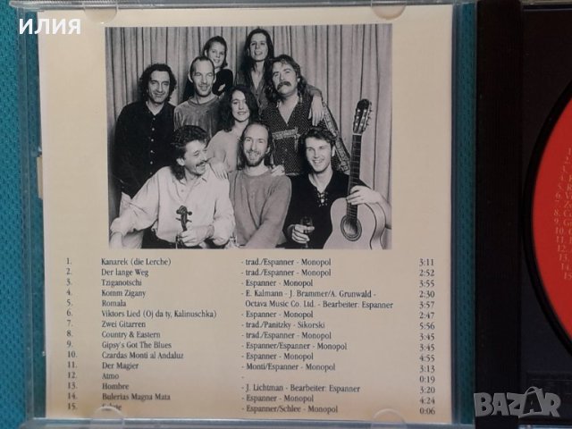 Zigan-Tzigan- Gipsy,czardas & Flamenco, снимка 4 - CD дискове - 43803741
