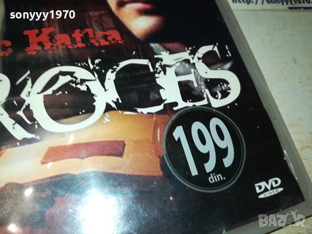 PROCES DVD 0301241922, снимка 7 - DVD дискове - 43644441