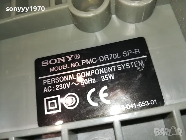 SONY PMC-DR70L 2БР АКТИВНИ КОЛОНИ-ВНОС SWISS 0504252043LNWC, снимка 15 - Тонколони - 49775648
