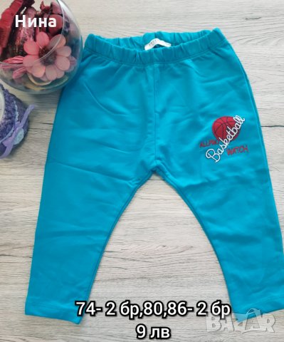 За момчета и момичета , снимка 4 - Панталони и долнища за бебе - 26446212