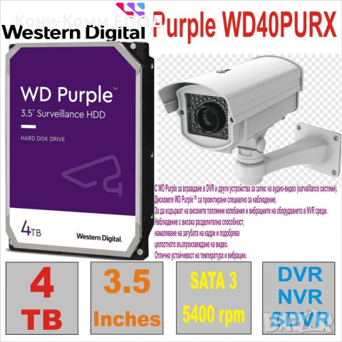 HDD 3.5` SATA 4 TB WD Purple WD40PURX, снимка 1 - Твърди дискове - 40584658