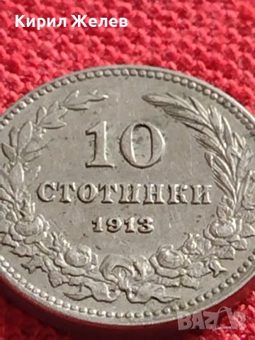 МОНЕТА 10 стотинки 1913г. ЦАРСТВО БЪЛГАРИЯ СТАРА РЯДКА ЗА КОЛЕКЦИОНЕРИ 36171, снимка 2 - Нумизматика и бонистика - 39927573