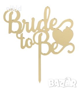 Bride to be ❤ злато сребро твърд акрил топер украса табела за сватбена сватба торта парти Моминско, снимка 2 - Други - 37099105