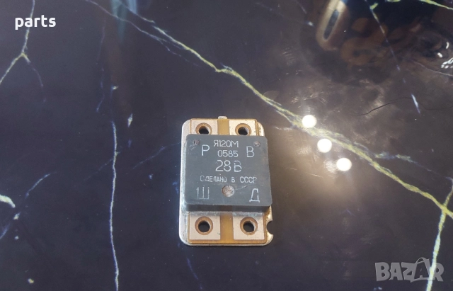 Реле Я120М - Зил - Газ - Камаз, снимка 2 - Части - 51802770