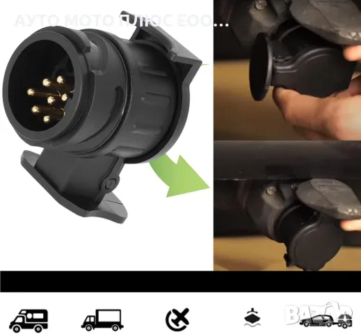 Преходник адаптер за букса за ремарке 13/7 пина 12V, снимка 6 - Аксесоари и консумативи - 48456819