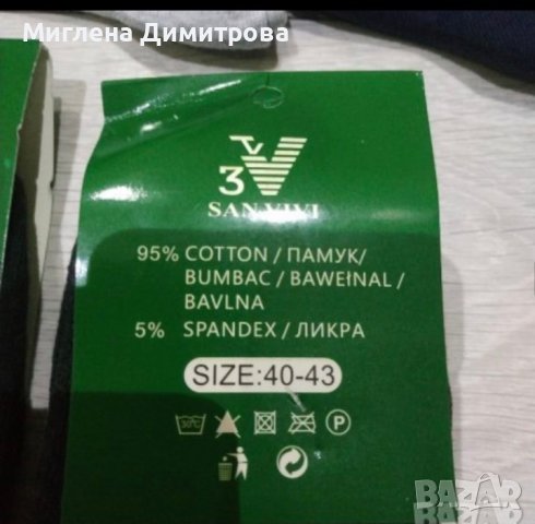 Комплект от 5 броя мъжки бамбукови чорапи 1 лв. за бр., снимка 2 - Мъжки чорапи - 38288165