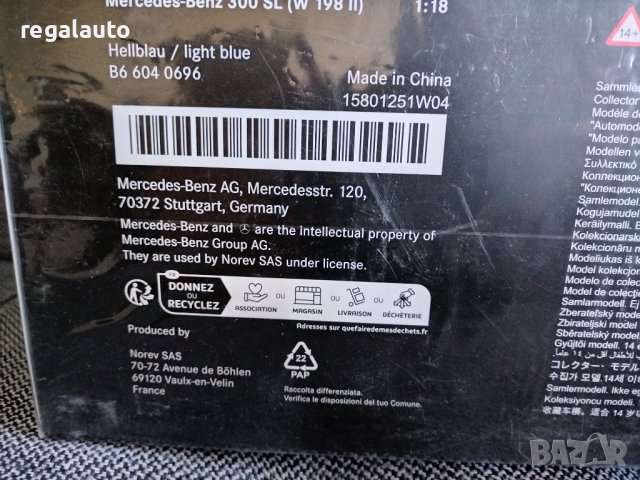 B66040696,умален модел die-cast Mercedes 300 SL Roadster W 198 II (1957-1963)1:18, снимка 7 - Колекции - 44028974