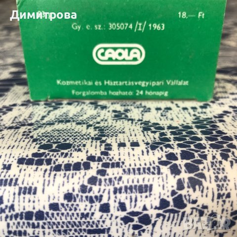 Одеколони и парфюми от соца - Одеколон Barbon и други, снимка 4 - Мъжки парфюми - 41083280