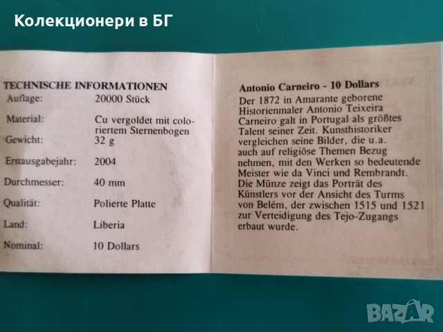ГОЛЯМА ‼ПОЗЛАТЕНА‼ ВЪЗПОМЕНАТЕЛНА МОНЕТА - ЛИБЕРИЯ, снимка 6 - Нумизматика и бонистика - 52774931