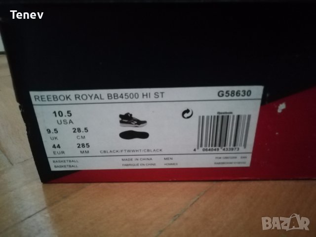 Reebok Royal Нови Мъжки Оригинални Маратонки 44 Номер Рийбок, снимка 9 - Спортни обувки - 43560547