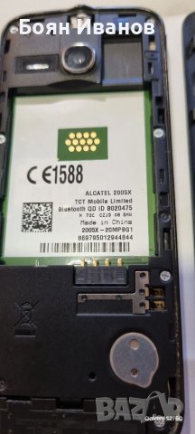 Телефон алкател, снимка 3 - Alcatel - 39752757