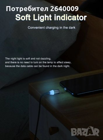 магнитен кабел, снимка 6 - USB кабели - 35169119