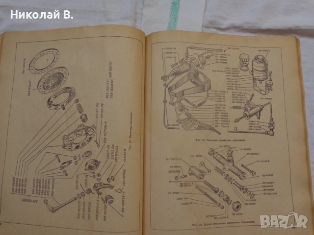 Книги за ремонт и каталог за частите на ЗаЗ 968А на Български и Руски език, снимка 7 - Специализирана литература - 36878181