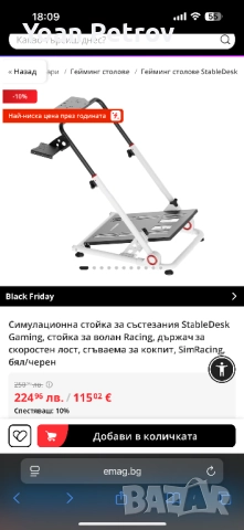 Стойка за волан и педали, снимка 7 - Аксесоари - 52416271