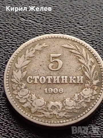 МОНЕТА 5 стотинки 1906г. СЪЕДИНЕНИЕТО ПРАВИ СИЛАТА КНЯЖЕСТВО БЪЛГАРИЯ 35568, снимка 2 - Нумизматика и бонистика - 39484823