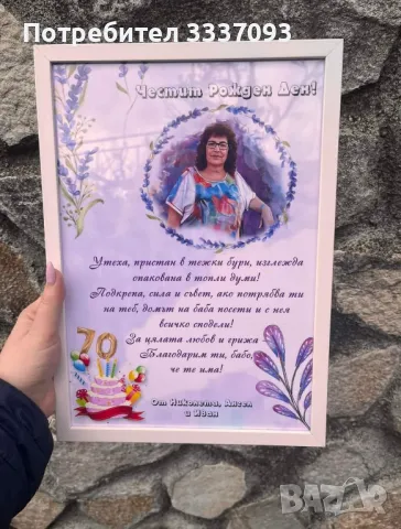 Подарък за баба, майка и свекърва , снимка 3 - Други - 44853152