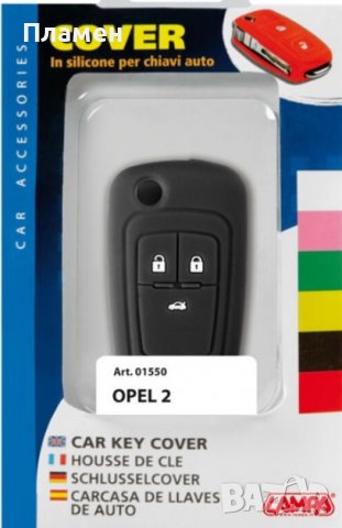 Защитен силиконов калъф, кейс за автомобилен ключ Mercedes, BMW, Audi, WV, Opel. Fiat , снимка 11 - Аксесоари и консумативи - 39028965