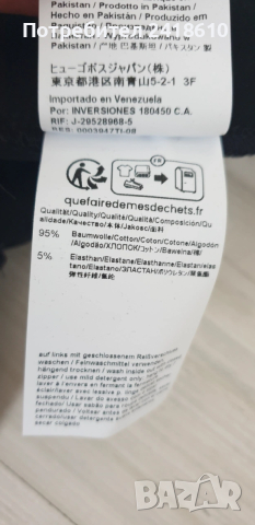 Hugo Boss Skaz Full Zip Mens Size XL  НОВО! ОРИГИНАЛ! Мъжко Горнище!, снимка 6 - Спортни дрехи, екипи - 53276487