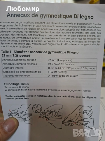 Дървени олимпийски гимнастически халки VLFit - диаметър 32 мм / 28 мм - Олимпийски халки за , снимка 5 - Фитнес уреди - 53365302