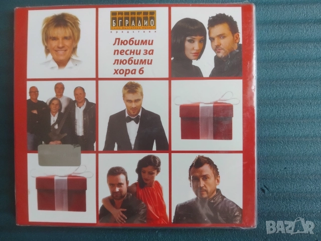 Любими Песни За Любими Хора 6 - НОВ оригинален диск българска музика