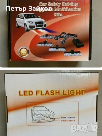 Сини Светлини за кола, снимка 4 - Аксесоари и консумативи - 39254952