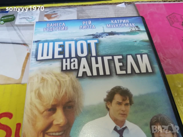 ШЕПОТ НА АНГЕЛИ-ORIGINAL VHS VIDEO TAPE 2905251948LBCHERY, снимка 11 - Други жанрове - 50475802