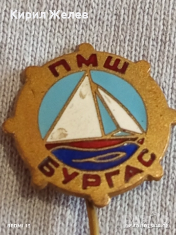Значка ПМШ БУРГАС колекционерска рядкост перфектно състояние уникат 47931, снимка 2 - Колекции - 52210461
