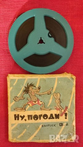 Ну пагади кино лента 8 мм. , снимка 2 - Анимации - 37584958