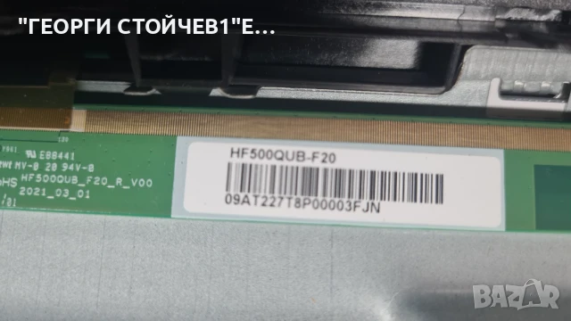 50PUS7607-12   715GC925-C0H-000-004D  TPT500WR-QUBF20.K  HF500QUB-F20, снимка 7 - Части и Платки - 51261963