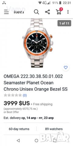 Omega Seamster 600m.Planet Ocean Professional Replica, снимка 10 - Мъжки - 32699952