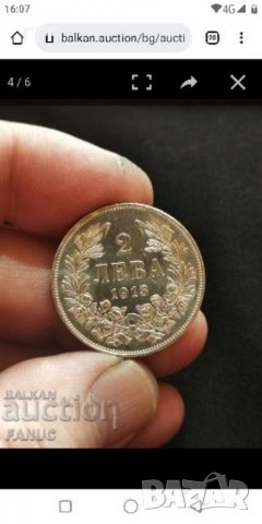 Купувам стари български монети , снимка 5 - Нумизматика и бонистика - 35375038