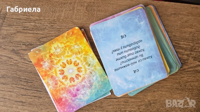 Терапевтични карти , снимка 4 - Други - 53538623