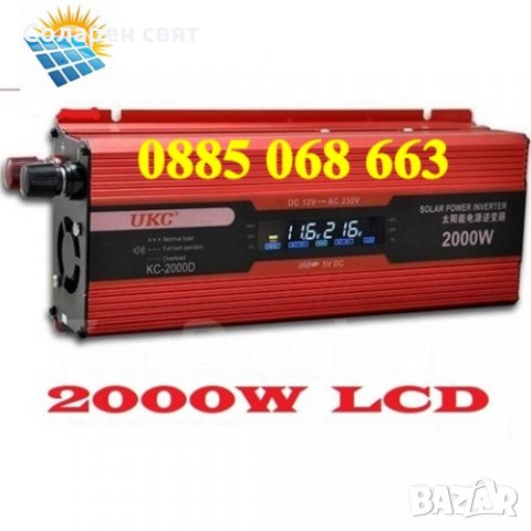 Инвертор UKC  с Дисплей 12V-220V, 500W, 1000W, 2000W, инвертор на напрежение, преобразувател, снимка 3 - Други стоки за дома - 32900855