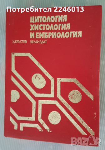 Книги-Медицина, снимка 12 - Специализирана литература - 28623318