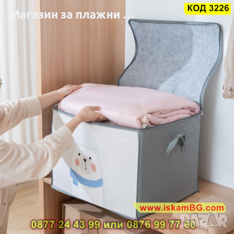 Преносим детски органайзер за съхранение на дрехи с принт Мече - КОД 3226, снимка 6 - Други - 44861682