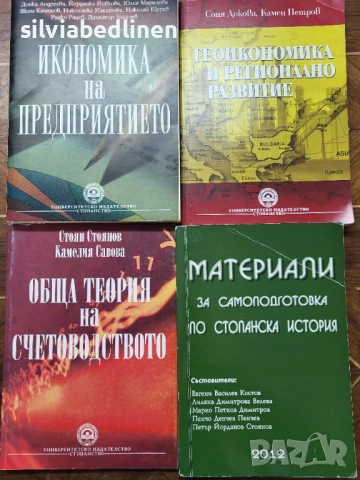 Учебници по макроикономика статистика банки УНСС