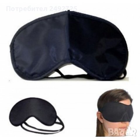 Маска за сън , 3 бр НОВО, снимка 1