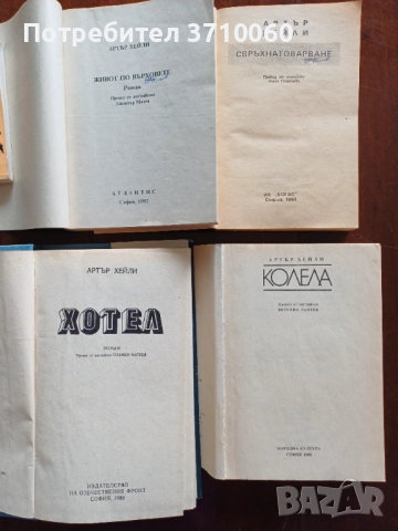 Продавам колекция от 56 броя криминални романи и трилъри , снимка 5 - Художествена литература - 51688587